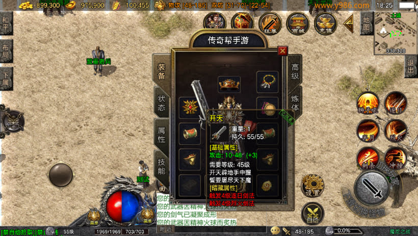 1.80魔龙之战战神终极复古版