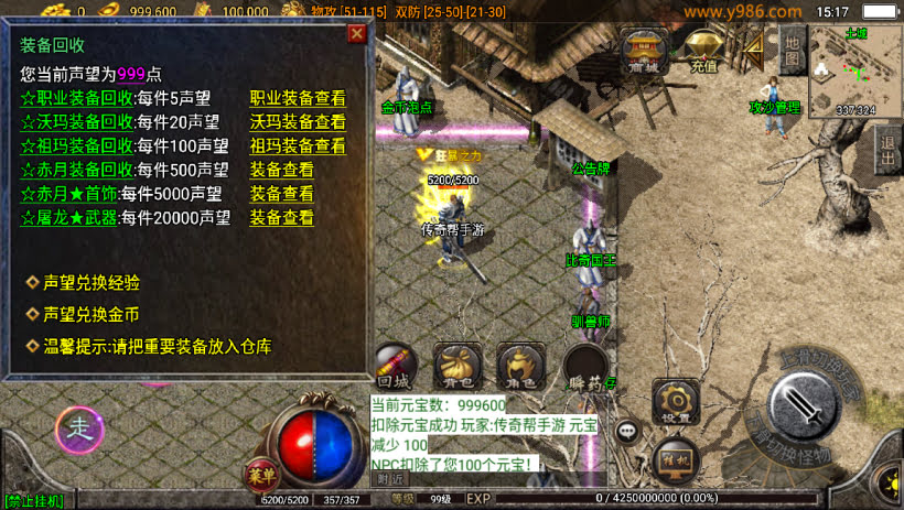 1.80仙缘复古魔龙金币月卡版