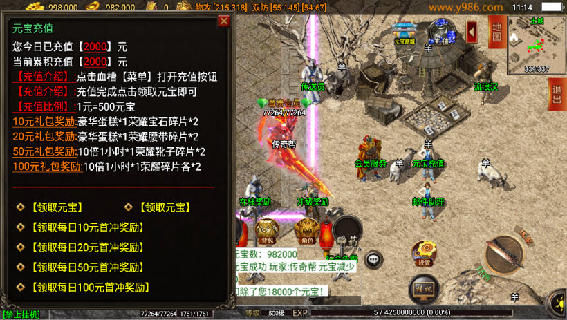 1.76御风末日精品小极品复古月卡版