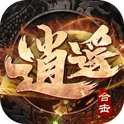 我本沉默之逍遥合击微变月卡版本