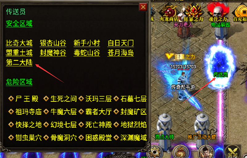 独家-热血火龙三职业狂龙手游买断版