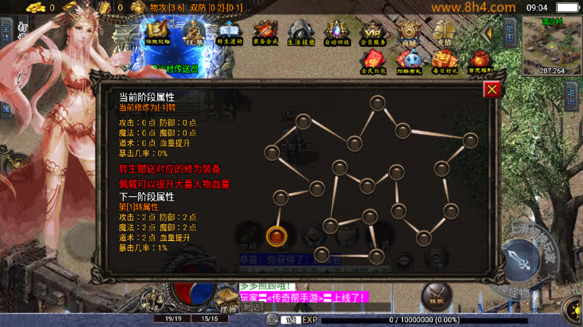 天怒神罚无敌微变三职业超多地图版本