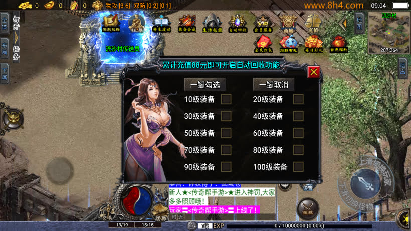 天怒神罚无敌微变三职业超多地图版本