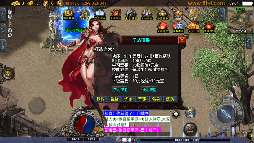天怒神罚无敌微变三职业超多地图版本