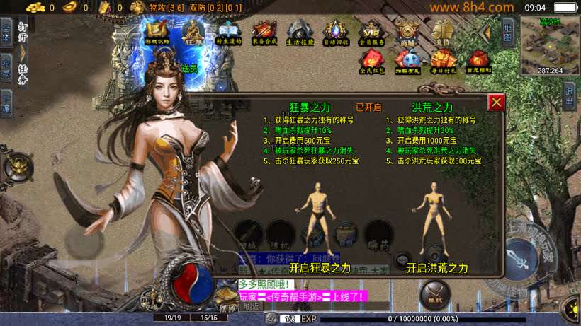 天怒神罚无敌微变三职业超多地图版本