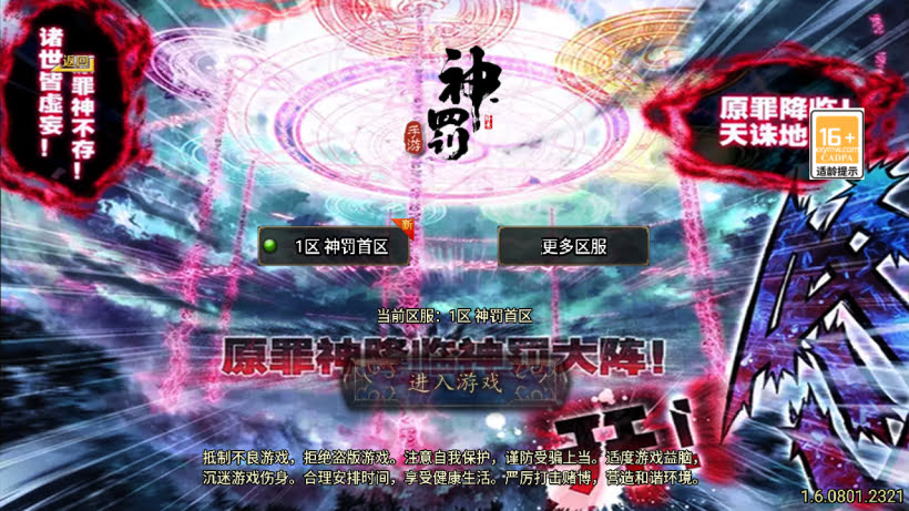 天怒神罚无敌微变三职业超多地图版本