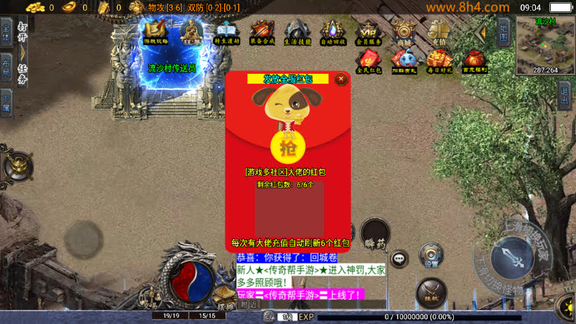 天怒神罚无敌微变三职业超多地图版本