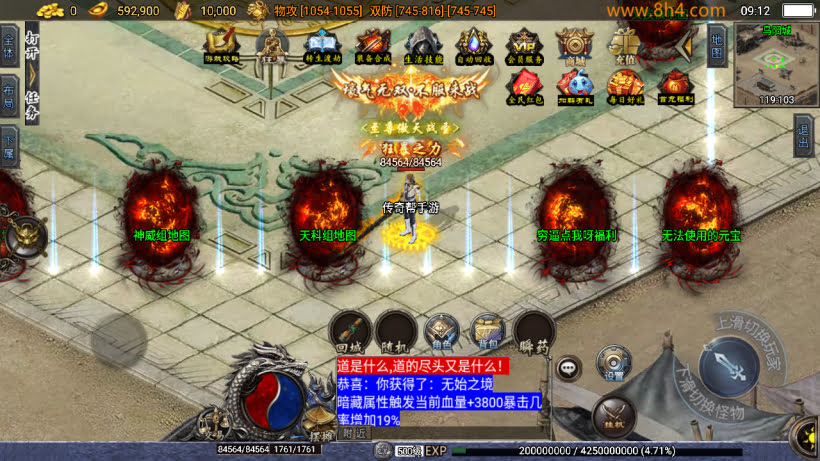 天怒神罚无敌微变三职业超多地图版本