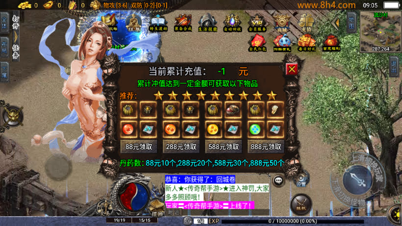 天怒神罚无敌微变三职业超多地图版本