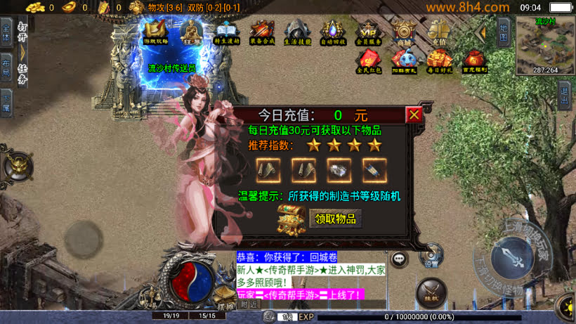 天怒神罚无敌微变三职业超多地图版本