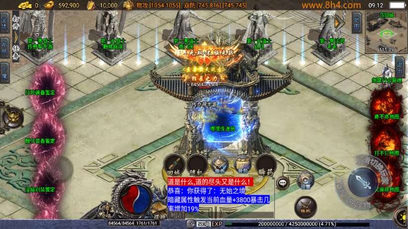 天怒神罚无敌微变三职业超多地图版本