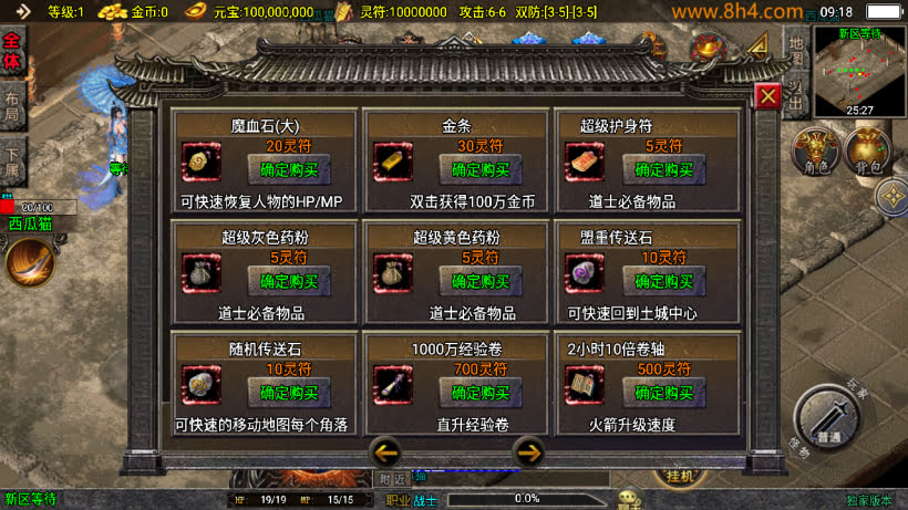 1.80逐鹿之决战王城小极品微变版