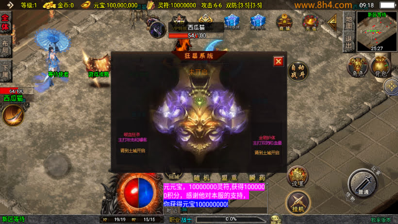 1.80逐鹿之决战王城小极品微变版