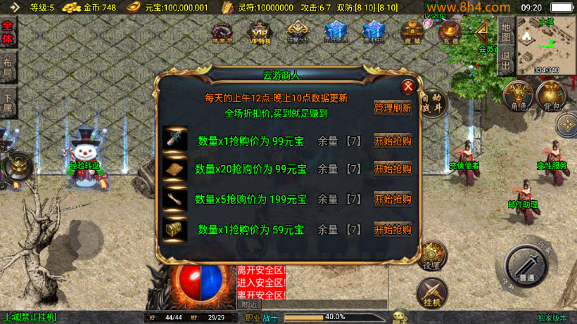 1.80逐鹿之决战王城小极品微变版