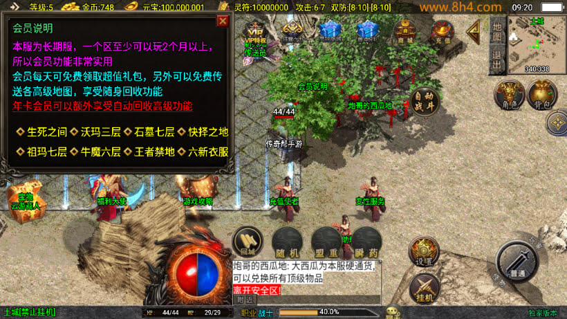 1.80逐鹿之决战王城小极品微变版
