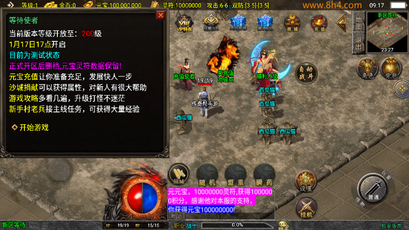 1.80逐鹿之决战王城小极品微变版