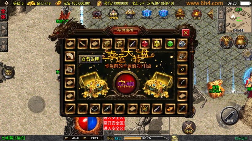 1.80逐鹿之决战王城小极品微变版