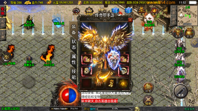 功能丰富+玩法很多+装备多样+新鲜地图