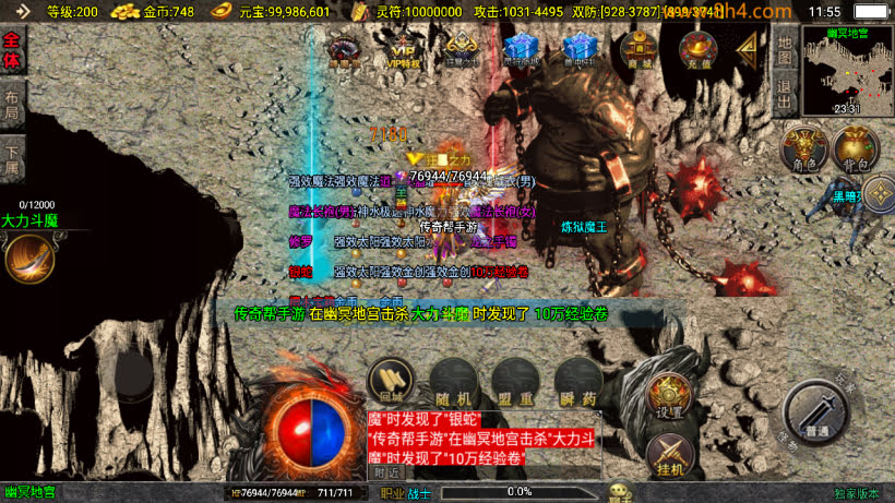 1.80逐鹿之决战王城小极品微变版