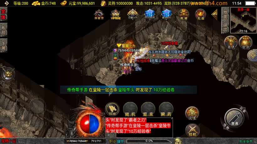 1.80逐鹿之决战王城小极品微变版