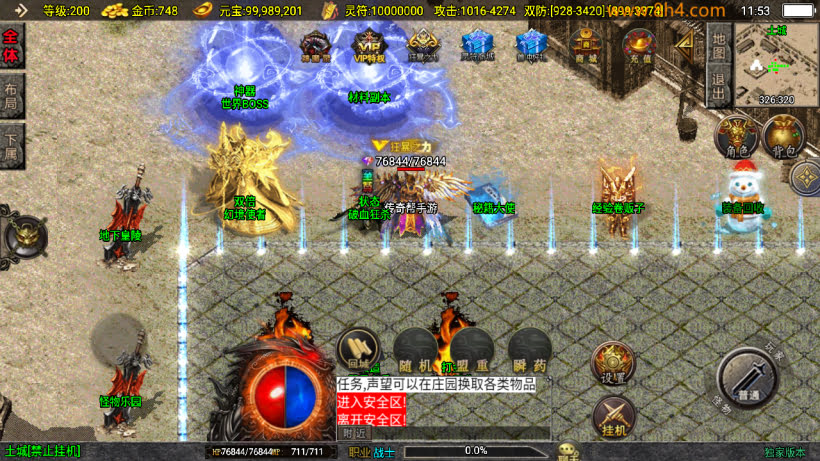 1.80逐鹿之决战王城小极品微变版