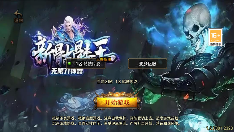 功能丰富+玩法很多+装备多样+新鲜地图