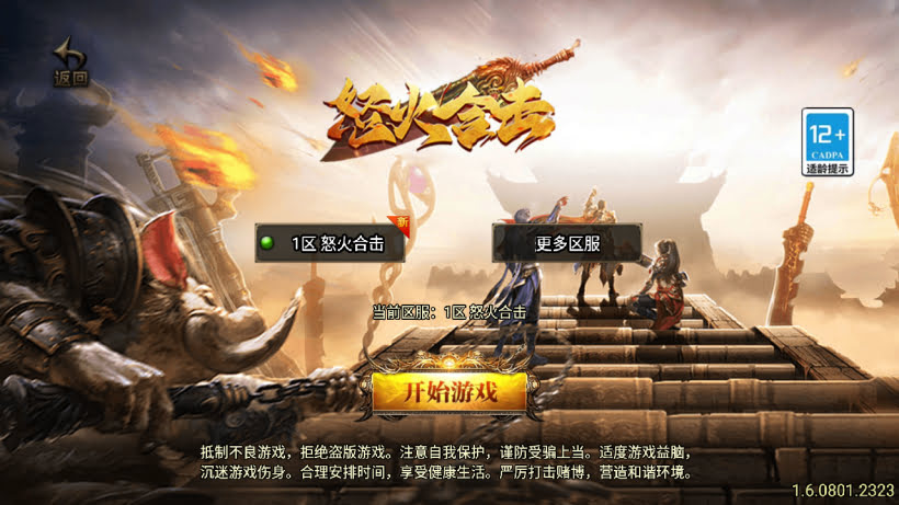 功能丰富+玩法很多+装备多样+新鲜地图