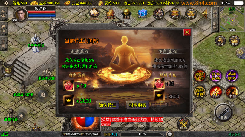 1.85怒火合击炎龙终极小极品版本