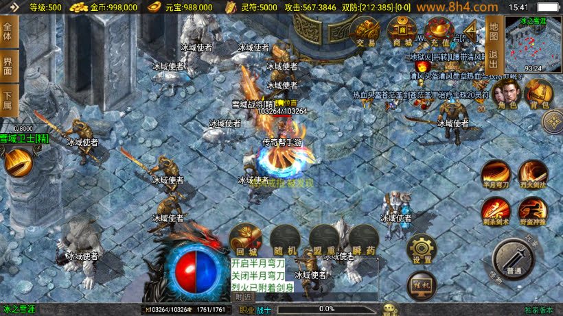 新起源鸿蒙冰雪单职业高爆第二版