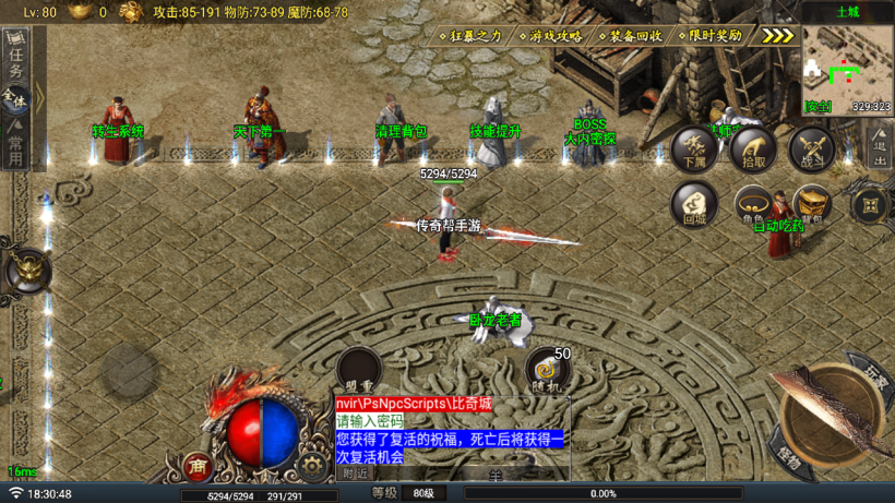 1200买的-热血战神复古沉默版[买插件]