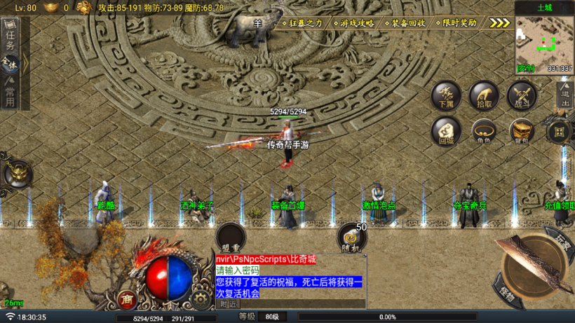 1200买的-热血战神复古沉默版[买插件]