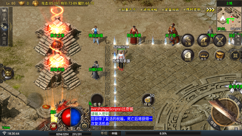 1200买的-热血战神复古沉默版[买插件]