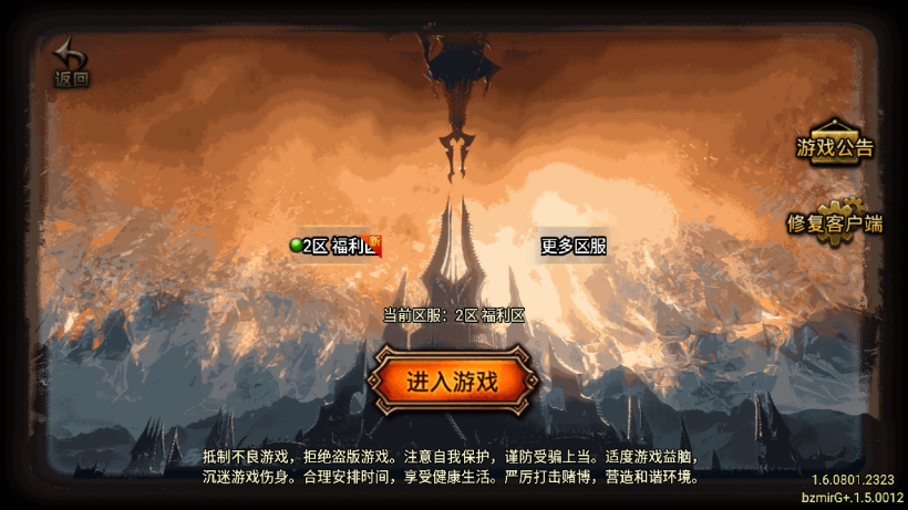 1200买的-热血战神复古沉默版[买插件]