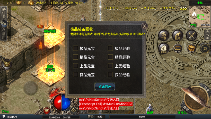 1200买的-热血战神复古沉默版[买插件]