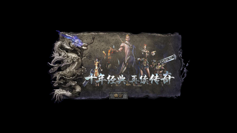 独家-1.76天空传奇战神复古版[买插件]