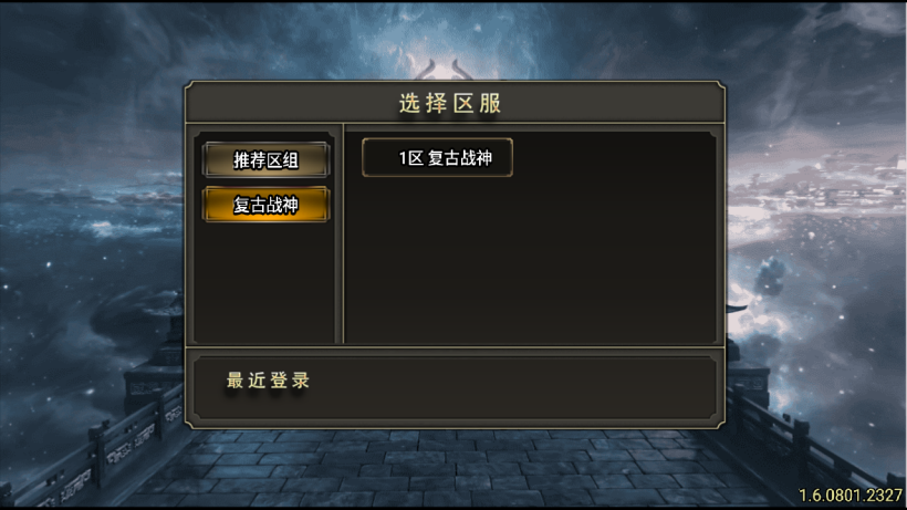 独家-1.76天空传奇战神复古版[买插件]