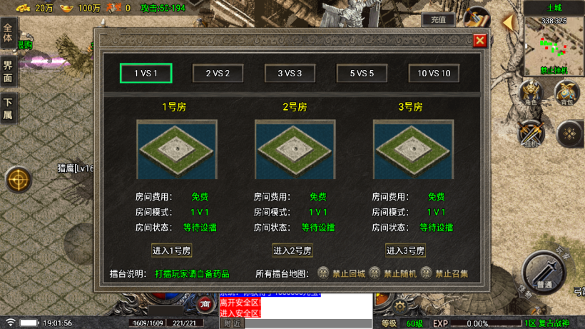 独家-1.76天空传奇战神复古版[买插件]