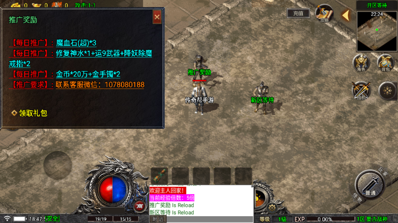 独家-1.76天空传奇战神复古版[买插件]
