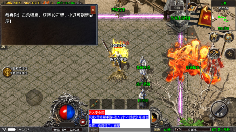 独家-1.76天空传奇战神复古版[买插件]