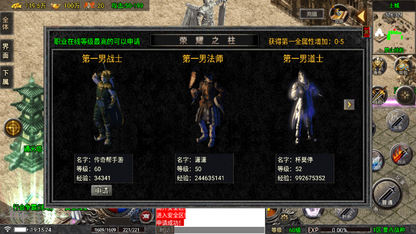 独家-1.76天空传奇战神复古版[买插件]