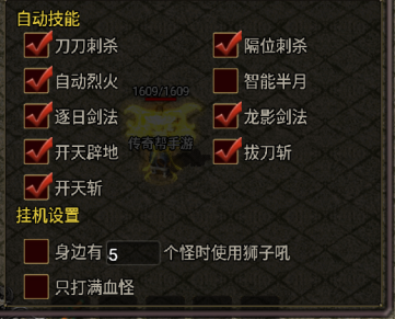 独家-1.76天空传奇战神复古版[买插件]