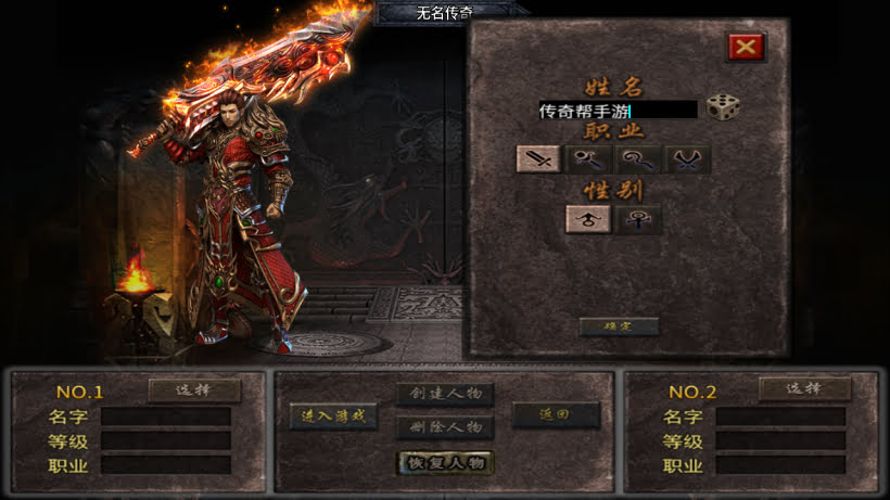 無名沉默三职业复古耐玩情怀升级版