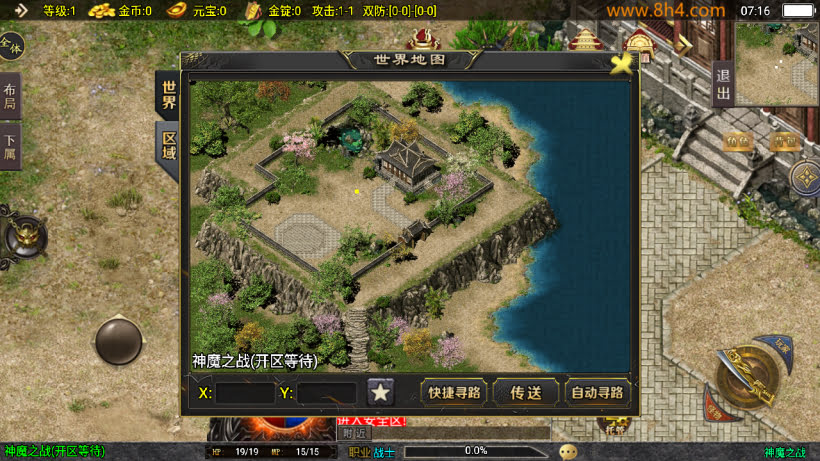 神魔单职业六大陆20转中变版本