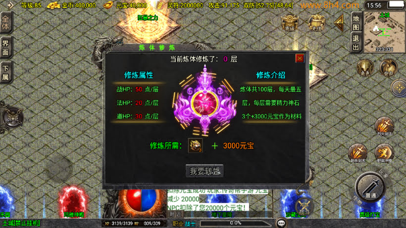 1.80轩辕火龍龙腾盛世新UI修复版