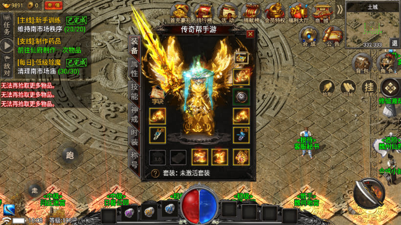 功能丰富+玩法很多+装备多样+新鲜地图