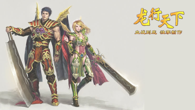 1.80龙行天下靓仔传奇高端月卡第二版