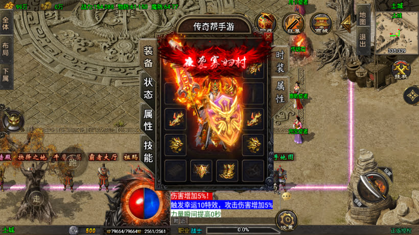 功能丰富+玩法很多+装备多样+新鲜地图