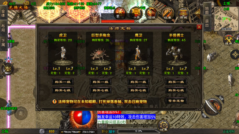 1.80龙行天下靓仔传奇高端月卡第二版