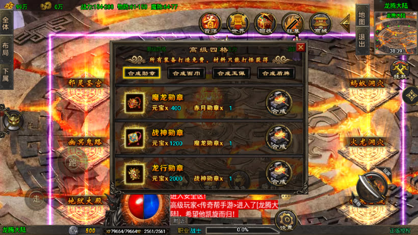 1.80龙行天下靓仔传奇高端月卡第二版