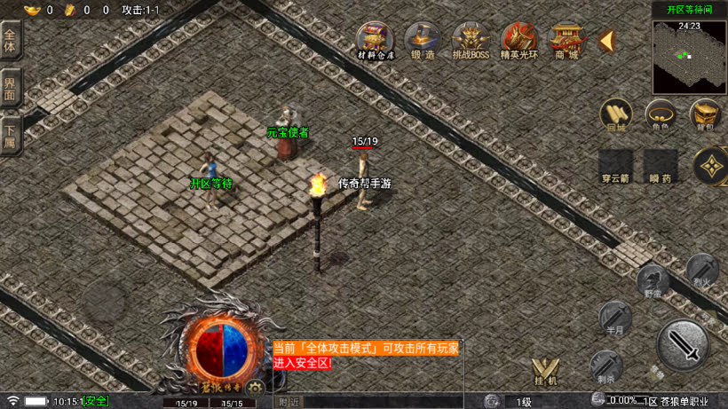 苍狼单职业小极品高爆开区版[买插件]
